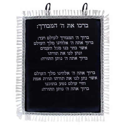 ברכה לעליה לתורה קטיפה כחול כהה 44x57 ס"מ