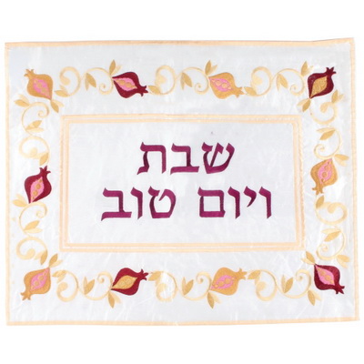 כיסוי חלה מהודר ריקמה צבעונית 52x42 ס"מ