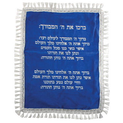 ברכה לעליה לתורה קטיפה כחול בהיר 44x57 ס"מ