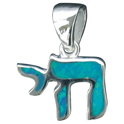 תליון כסף 'חי' עם אופל 1.50 ס"מ