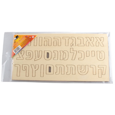 לוח עץ אותיות אלף-בית דפוס 30*15 ס\"מ