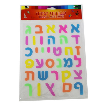 מדבקות גל אותיות א-ב 3 ס\"מ