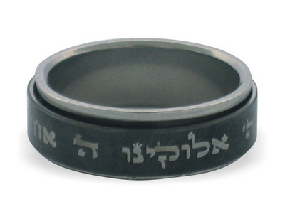 טבעת נירוסטה "שמע ישראל" מסתובב- שחור, גדלים 16-22 (12)