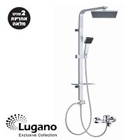 LUGANO מבצע מוט פינוק למקלחת "אלגנטה"