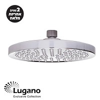 LUGANO ראש מקלחת אפקט גשם כרום 200 מ"מ - "קולוראטו"