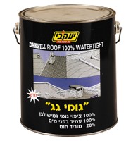 גומי גג 5 ק"ג יעקבי