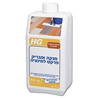 מנקה ומבריק פרקט לימינציה 1ליטר HG