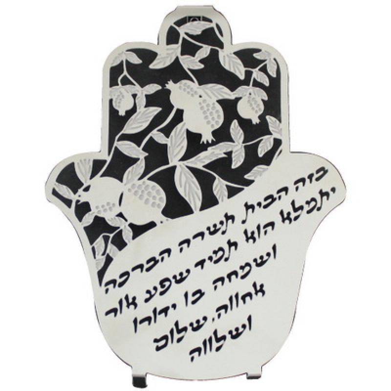 חמסה ברכת הבית בחיתוך רימונים 14 סמ